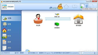 傻瓜进销存软件下载 傻瓜进销存软件 v3.25 破解版免费下载 天天软件下载