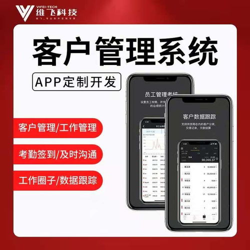 企业管理app软件开发定制多少钱 鸡西